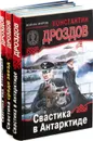 Константин Дроздов. Цикл 