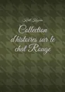 Collection d'histoires sur le chat Rouge - Kuzmin Kirill