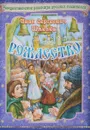 Рождество. Рождественские рассказы русских писателей - И. Шмелёв