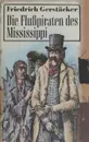 Die Flubpiraten des Mississippi - Friedrich Gerstacker