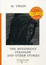 The Mysterious Stranger and Other Stories - M. Twain