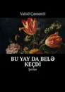 Bu yay da belə keçdi̇. Şerlər - Çəmənli̇ Vahi̇d