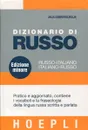 Dizionario di Russo: Russo-Italiano, Italiano-Russo - Юлия Добровольская