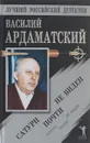 Сатурн почти не виден - В. Ардаматский