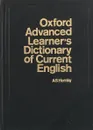 Oxford Advanced Learner's Dictionary of Current English. Том II. M-Z - A.S. Hornby