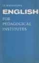 English for pedagogical institutes / Пособие по английскому языку для студентов филологических факультетов педагогических вузов - Михайлова И.С.