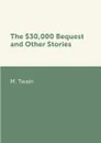 The $30,000 Bequest and Other Stories - M. Twain