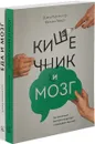 Питание и здоровье. Подарочный комплект - Дэвид Перлмуттер, Кристин Лоберг