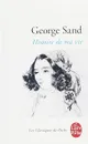 Histoire De Ma Vie - Санд Жорж