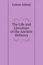 The Life and Literature of the Ancient Hebrews - Lyman Abbott