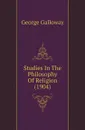 Studies In The Philosophy Of Religion (1904) - George Galloway