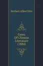 Gems Of Chinese Literature (1884) - Giles Herbert Allen