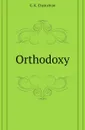 Orthodoxy - G. Chesterton
