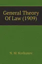 General Theory Of Law. 1909 - N.M. Korkunov