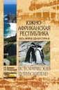 Южно-Африканская Республика. Весь мир в одной стране - Н.Н. Непомнящий, А. Давидсон