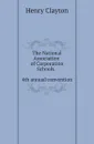 The National Association of Corporation Schools. 4th annual convention - National Association of Corporation Schools