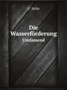 Die Wasserforderung. Umfassend - U. Mohr