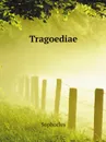 Tragoediae - Софокл
