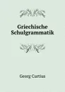 Griechische Schulgrammatik - G.Curtius