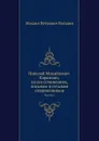 Николай Михайлович Карамзин, по его сочинениям, письмам и отзывам современников. Часть I - М. П. Погодин