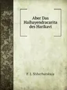 Aber Das Haihayendracarita des Harikavi - F. I. Shherbatskaja