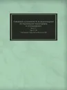 Собрание сочинений Н. И. Костомарова. Исторические монографии и исследования. Книга 7. Том 17-18. Последние годы Речи-Посполитой - Н.И. Костомаров