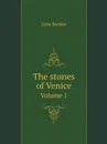 The stones of Venice. Volume 1 - Рескин