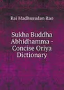 Sukha Buddha Abhidhamma - Conсise Oriya Dictionary - Rai Madhusudan Rao