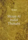 Mizan Al Itidal Thahabi - Yedali