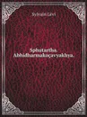 Sphutartha. Abhidharmakocavyakhya. - Sylvain Lévi