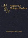 Angaah Ke Hedayat Shodam - Mohammad Tijani Tunesi