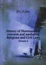 History of Dharmasastra (Ancient and mediaeval Religious and Civil Law). Volume 4 - P.V. Kane