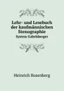 Lehr- und Lesebuch der kaufmannischen Stenographie. System Gabelsberger - H. Rosenberg