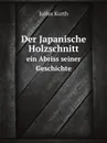 Der Japanische Holzschnitt. ein Abriss seiner Geschichte - J. Kurth