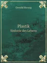 Plastik. Sinfonie des Lebens - O. Herzog