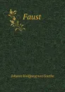 Faust - И. В. Гёте