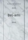 Bel-ami - Ги де Мопассан