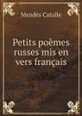 Petits poemes russes mis en vers francais - Mendès Catulle