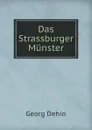 Das Strassburger Munster - G. Dehio