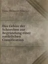 Das Gebiss der Schnecken zur Begrundung einer naturlichen Classification - Franz Hermann Troschel