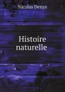 Histoire naturelle - N. Denys