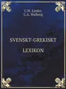 Svenskt-grekiskt lexikon - C.W. Linder, C.A. Walberg