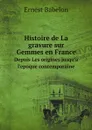 Histoire de La gravure sur Gemmes en France. Depuis Les origines jusqu.a l.epoque contemporaine - Ernest Babelon