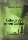 Asthetik des reinen Gefuhls - H. Cohen