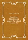 Der Krieg Napoleons gegen Russland. im Jahre 1812 - Ernst Seraphim