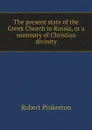 The present state of the Greek Church in Russia, or a summary of Christian divinity - Robert Pinkerton