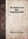 Die Hanse und ihre Handelspolitik - Dietrich Schäfer