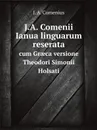 J.A. Comenii Ianua linguarum reserata - Johann Amos Comenius