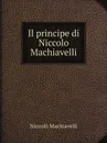 Il principe di Niccolo Machiavelli - Machiavelli Niccolò