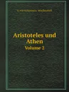 Aristoteles und Athen. Volume 2 - U. von Wilamowitz-Moellendorff